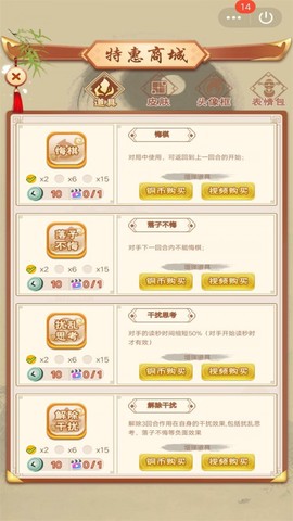 围棋达人图3