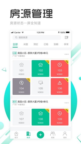 慧享公寓图2