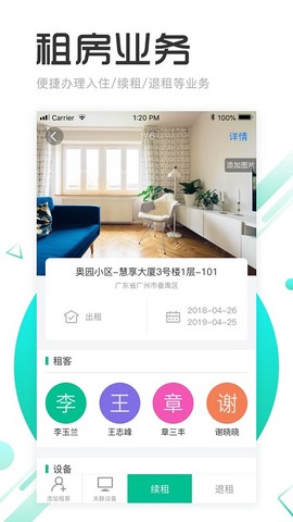 慧享公寓图3