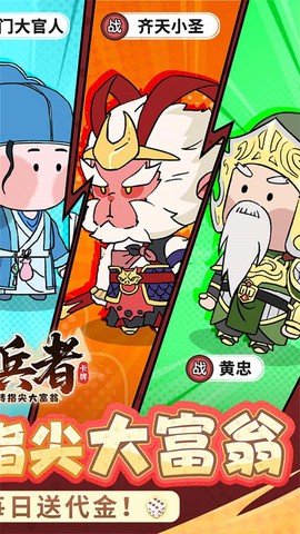 小小兵者图2