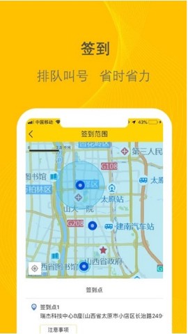 千云司机端图2