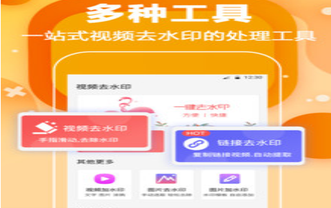 天天去水印[图1]