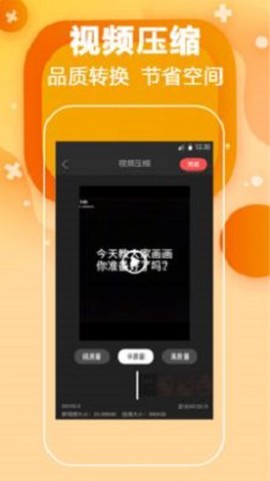 天天去水印图2