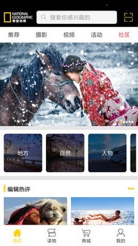 华夏地理图3