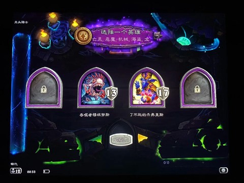 炉石传说平板版怎么[图2]