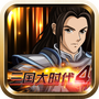 三国大时代4霸王立志