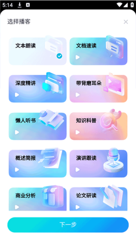 有道文档FM[图5]