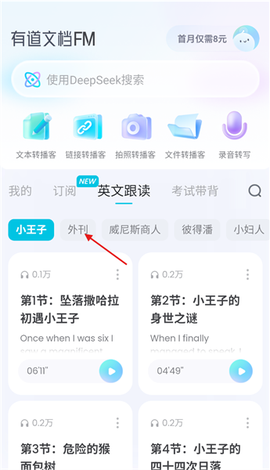 有道文档FM[图9]