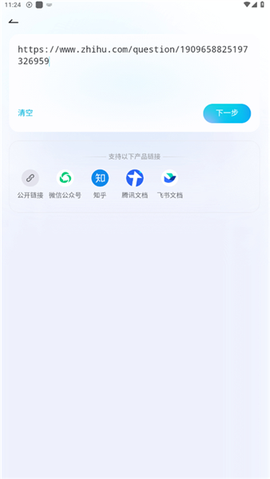 有道文档FM[图12]