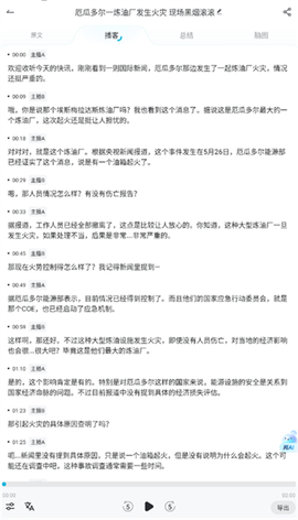 有道文档FM[图15]