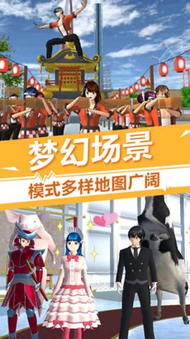 樱花少女时光图3