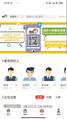 房老二[图1]