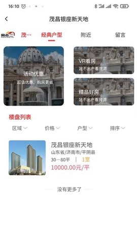 房老二图1