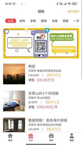 房老二图3