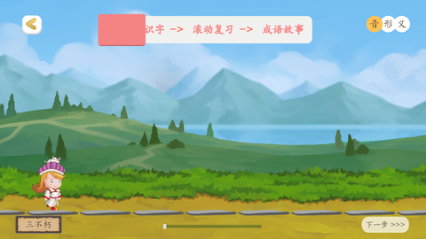 古古识字图2