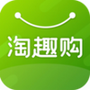 淘趣购