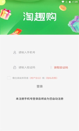 淘趣购图1
