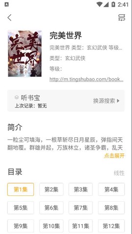 小听书[图1]