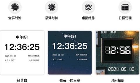 悬浮时钟[图1]