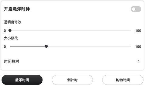 悬浮时钟[图2]
