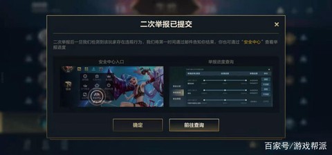 英雄联盟怎么举报挂机