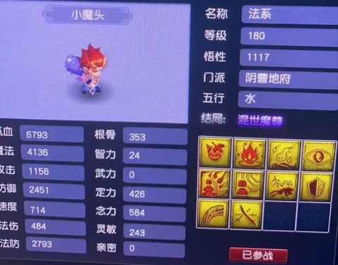 神武天魔养什么孩子好[图1]