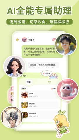 柠檬轻断食图3