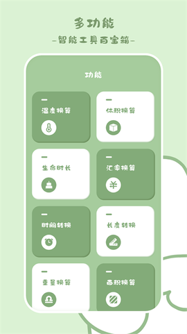 中学生计算器[图1]
