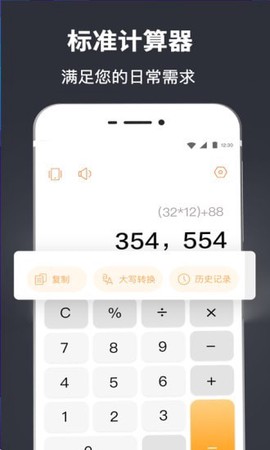 中学生计算器图1