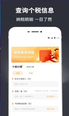 中学生计算器图2