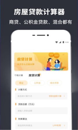 中学生计算器图3