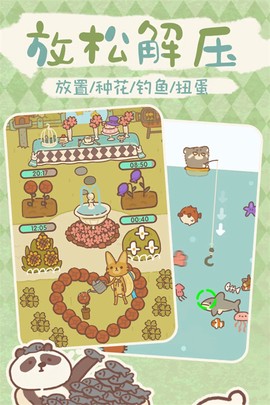 动物餐厅图1