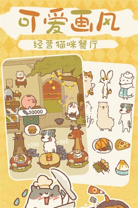 动物餐厅图2