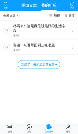 爱听书图3