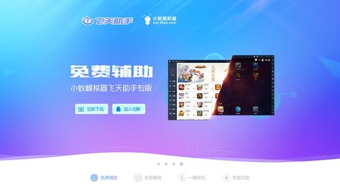 部落冲突助手怎么用