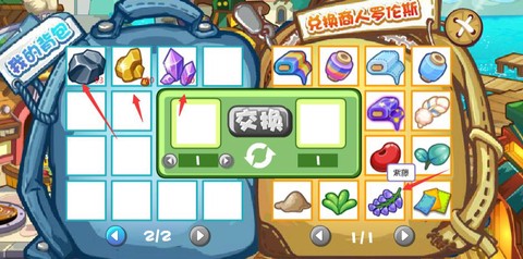 洛克王国紫藤怎么得[图1]