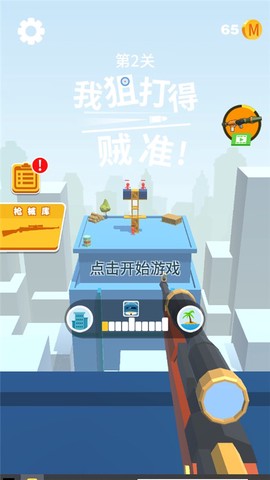 我狙打的贼准[图1]