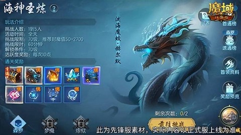 魔域口袋版副本怎么打