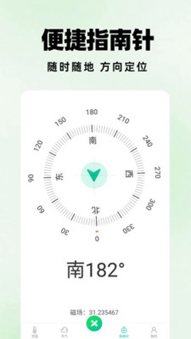 测距仪扫描王图2