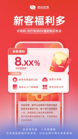 信达天下图3