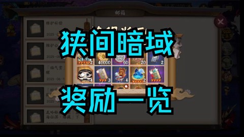阴阳师僵尸寮是什么