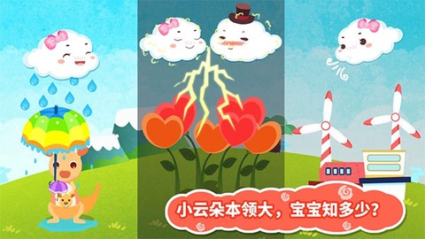 小云朵大冒险图2