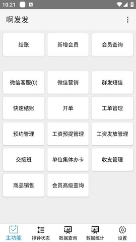 点明云记账[图1]