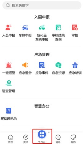 畅行石化[图4]