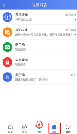 畅行石化[图5]