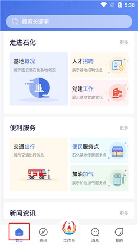 畅行石化图2