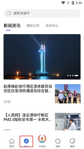 畅行石化图3