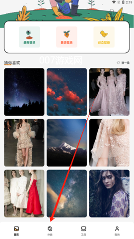 Tapop多美壁纸秀[图1]