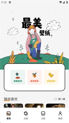 Tapop多美壁纸秀[图7]