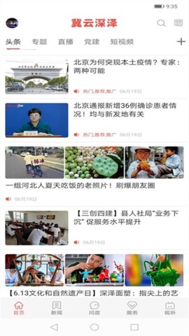 冀云深泽[图1]